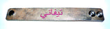 Arabic Name Personalized Leather Cuff Bracelet